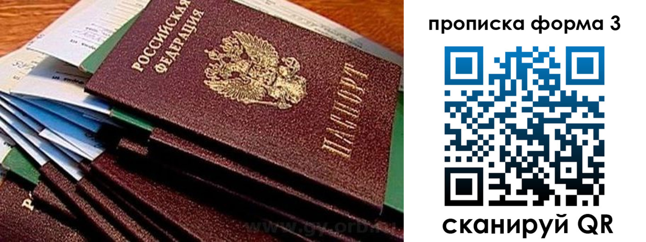 прописка иностранных граждан в Яхроме