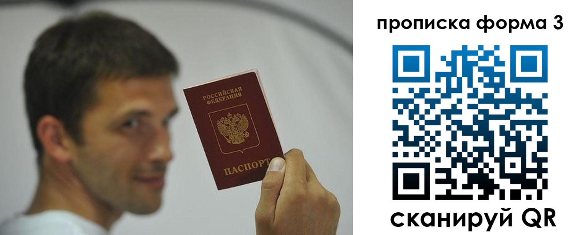 прописка для кредита в Яхроме