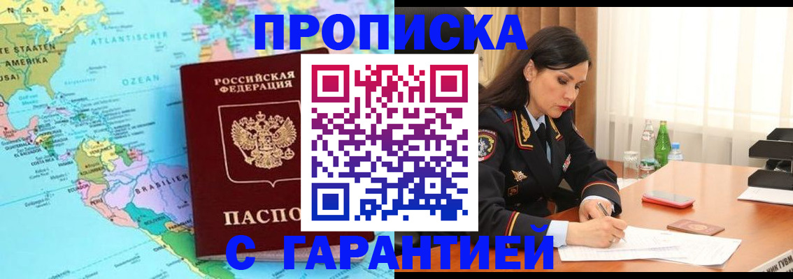 регистрация в Яхроме