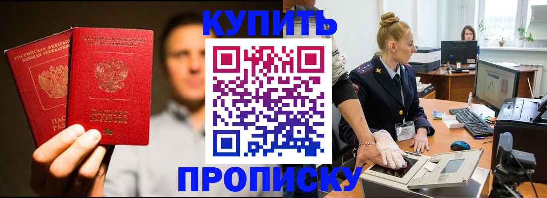 регистрация в Яхроме