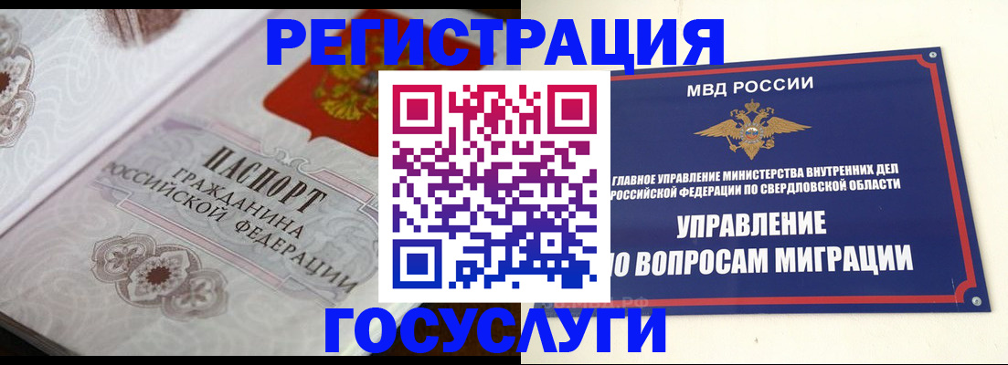регистрация для дет. сада в Яхроме