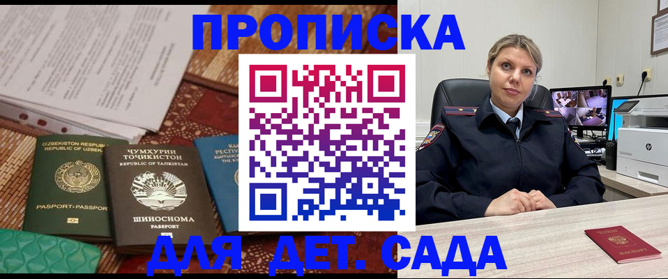 временная регистрация собственник в Яхроме