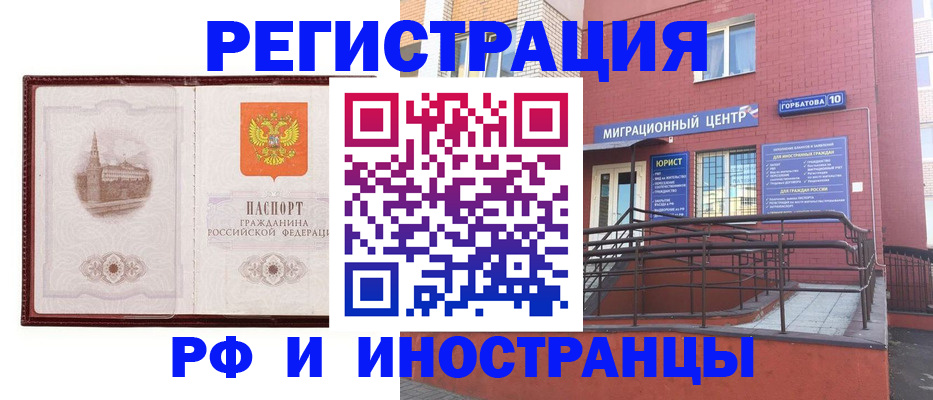 купить прописку в Яхроме