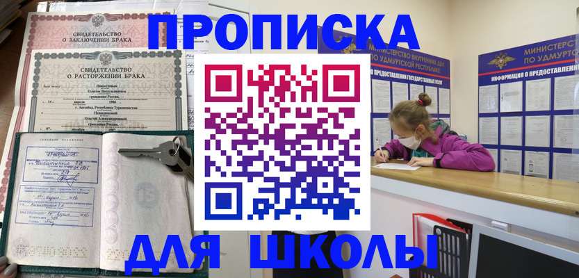временная регистрация недорого в Яхроме