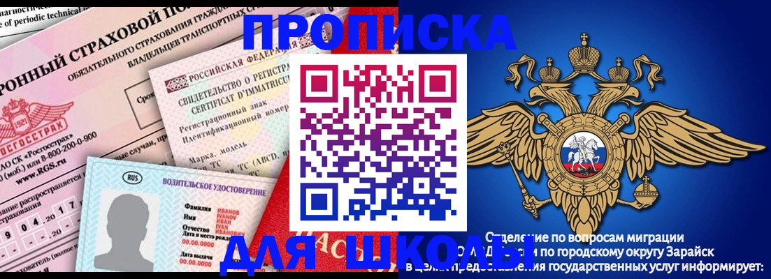 где прописаться в Яхроме