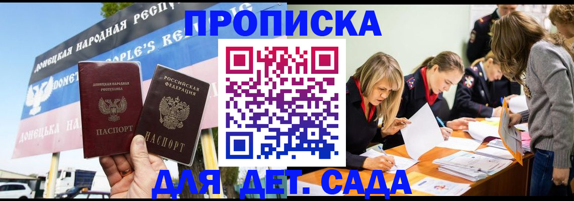 временная регистрация для всех в Яхроме