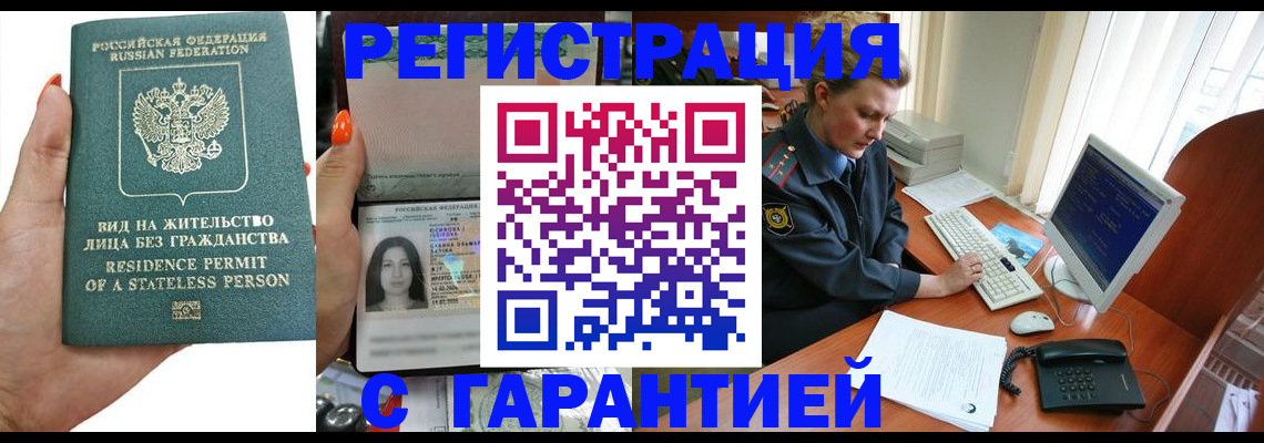 временная регистрация 2025 в Яхроме