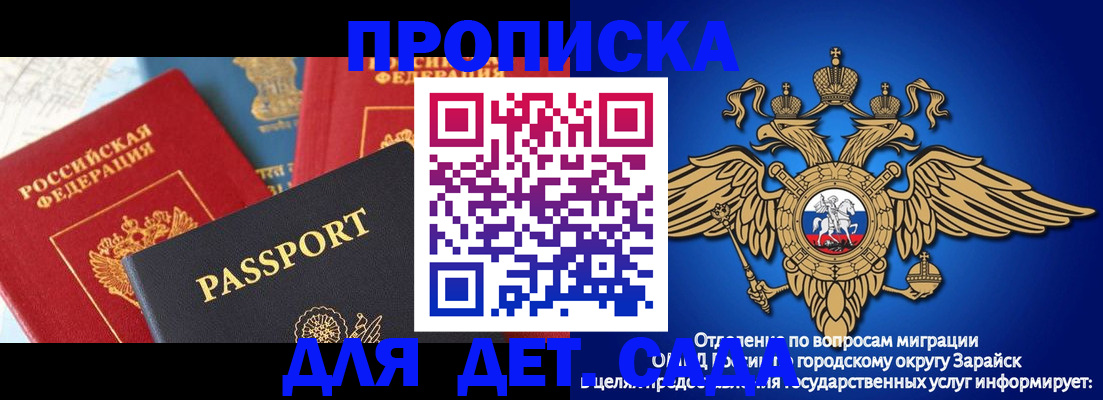 прописка паспорт в Яхроме